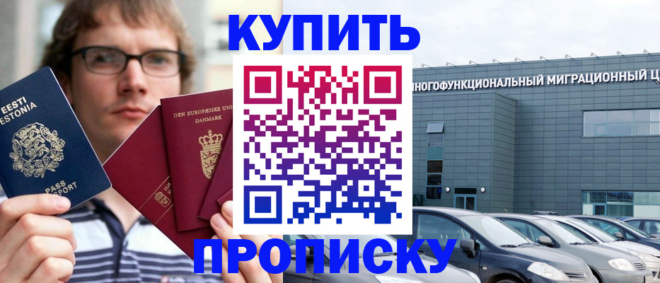 временная регистрация адрес в Заволжске