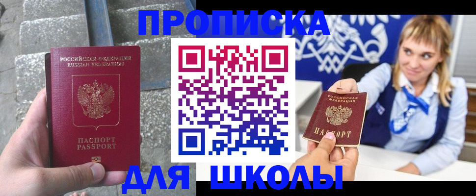 временная регистрация купить в Заволжске