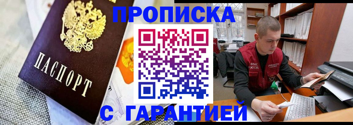 миграционный учет в Заволжске
