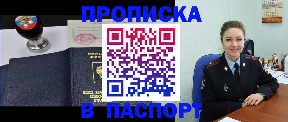 временная регистрация гарантия в Заволжске