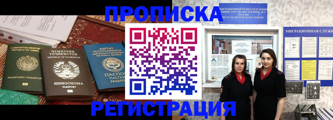 временная регистрация гарантия в Заволжске