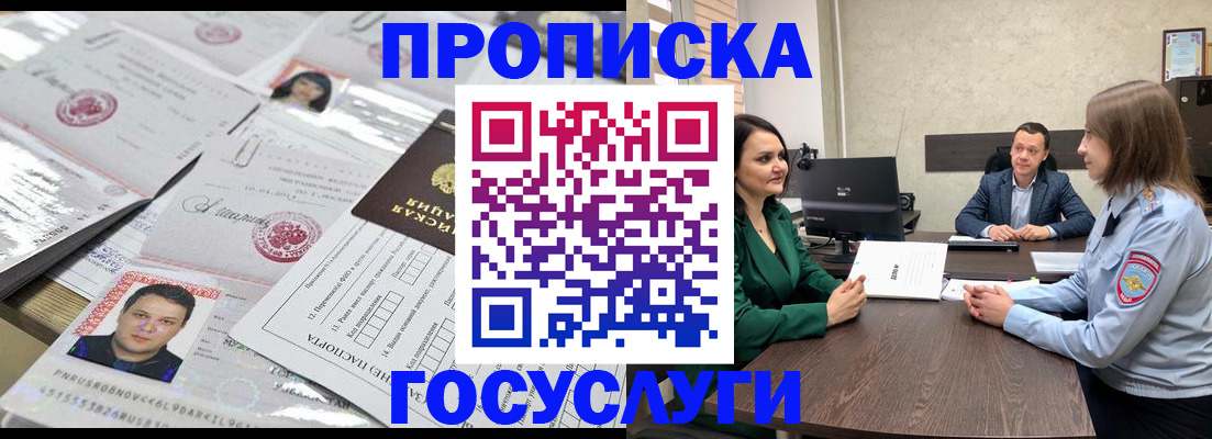 временная регистрация недорого в Заволжске